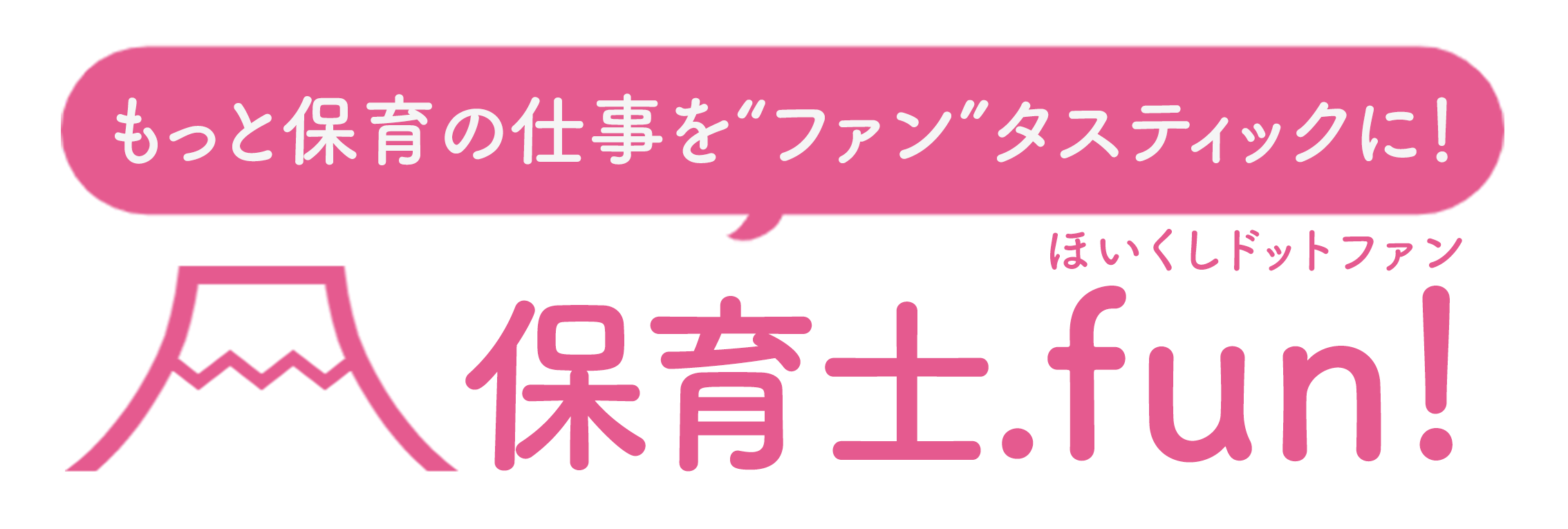 保育士ドットファンロゴ